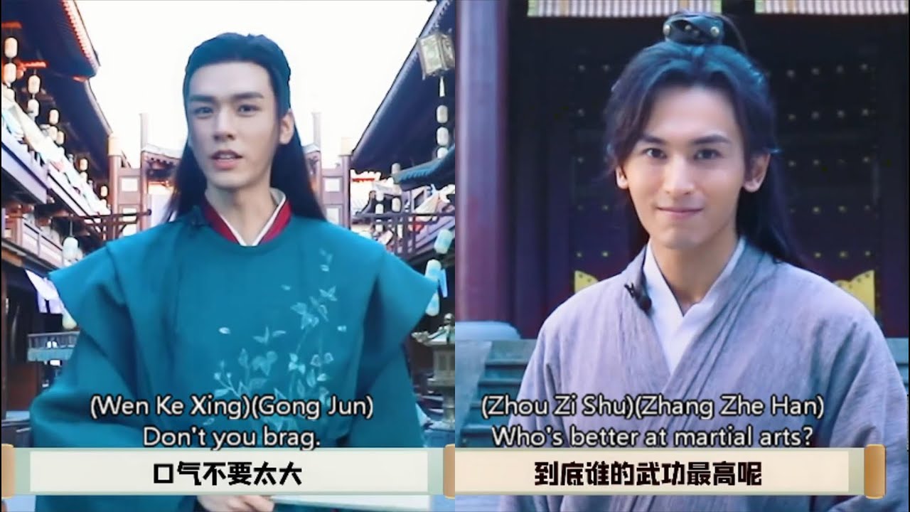 MULTSUB【浪浪钉】张哲瀚挑衅龚俊：“对付你只要三成功力” | 山河令 Word Of Honor
