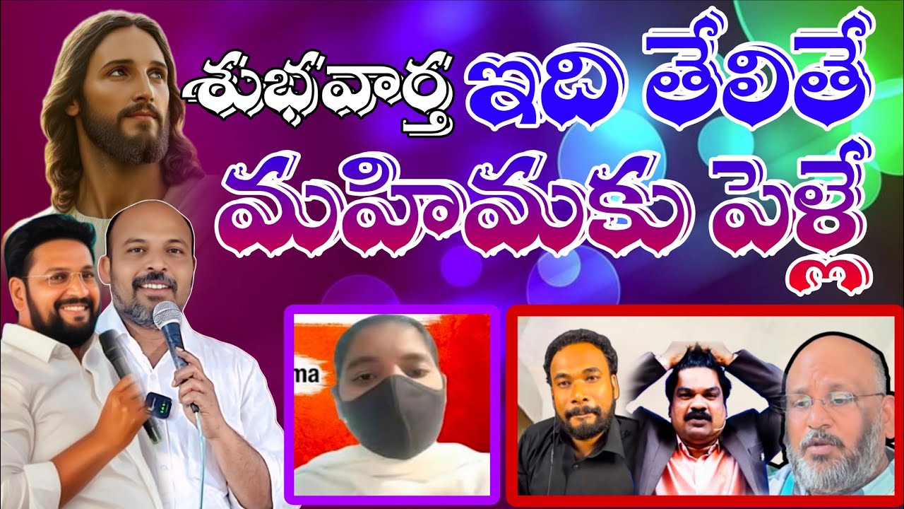 నంద్యాల అమ్మాయి పక్షాన గౌరవ హై కోర్టులో నిలబడాలి 👉 గేహాజీ కుమార్ & ముదురు చిలక ముసుగు చిలకలా పాలు..