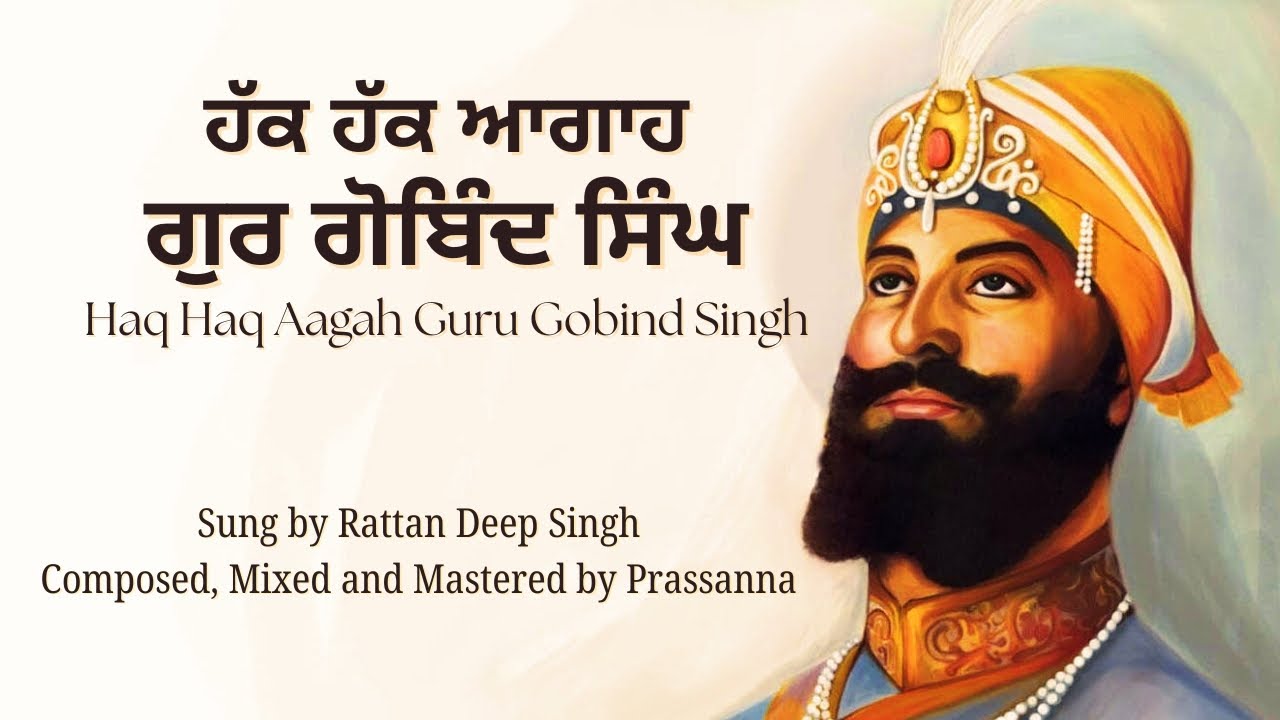 Haq Haq Aagaah Guru Gobind Singh | Bhai Nand Lal Ji | Ganjnama | Rattan Deep Singh | Prassanna