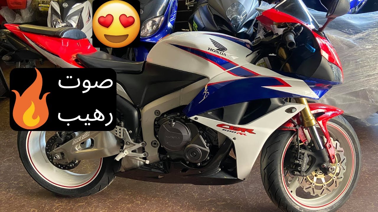 Honda CBR 600RR/اشهر موتوسيكل ريس فى مصر هوندا سى بى ار 600 ار ار
