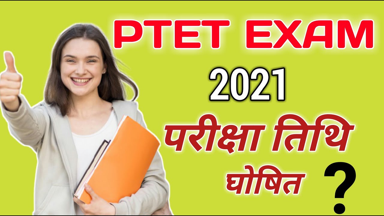 Ptet exam date 2021 | ptet latest updates | ptet new exam date | b.ed exam 2021 | bed entrance date