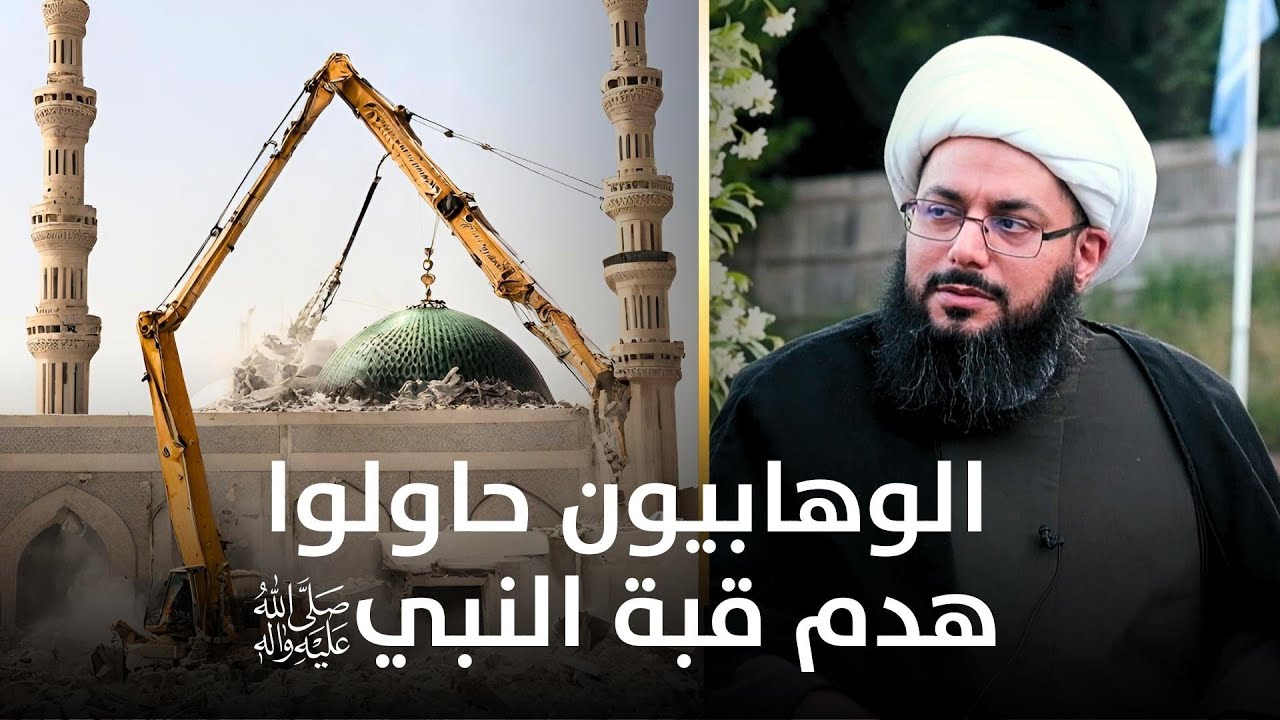 السلفية يريدون هدم المسجد النبوي