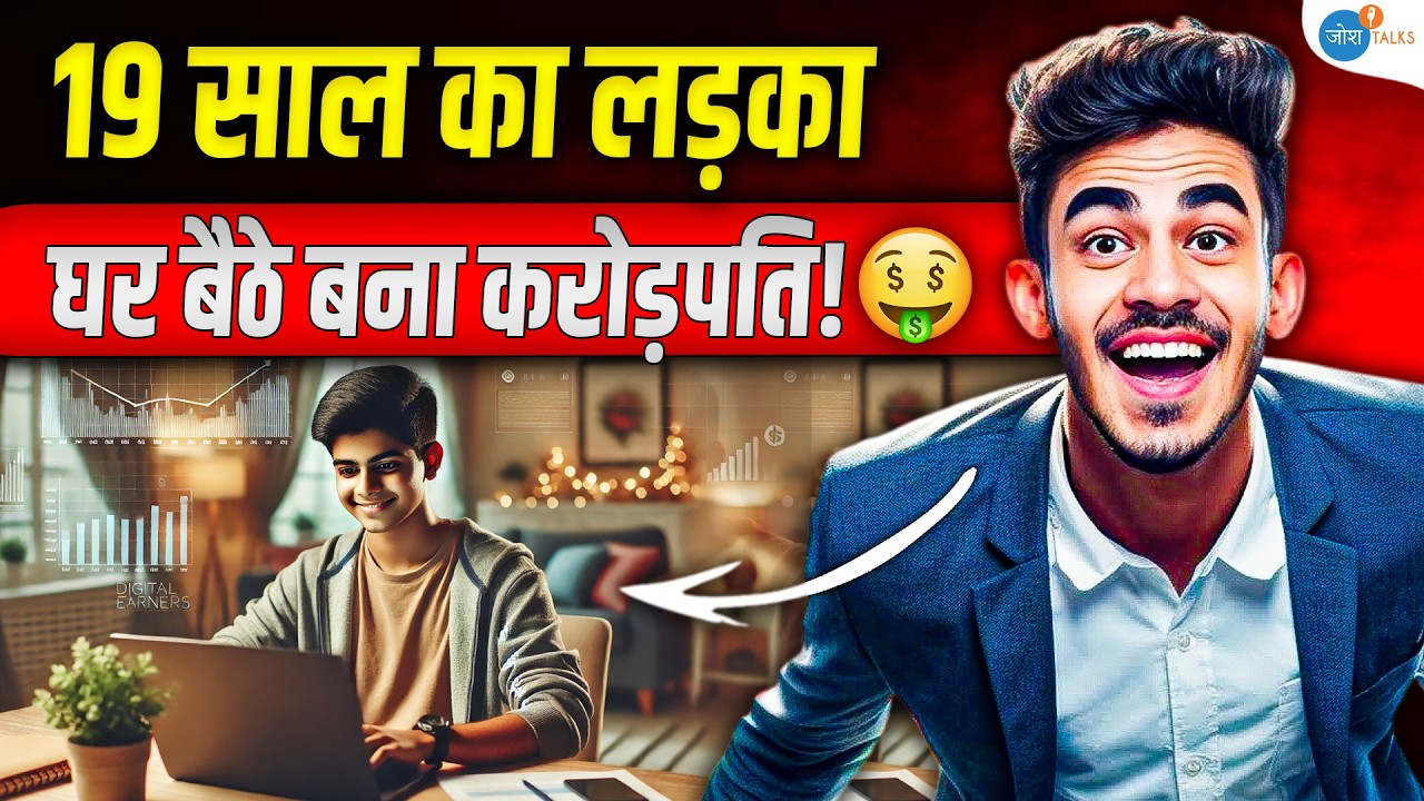 मेरा iPhone, MacBook देख लोग पूछते थे 'करता क्या है?'🤔| @aryanoptimizer| Business | Josh Talks Hindi