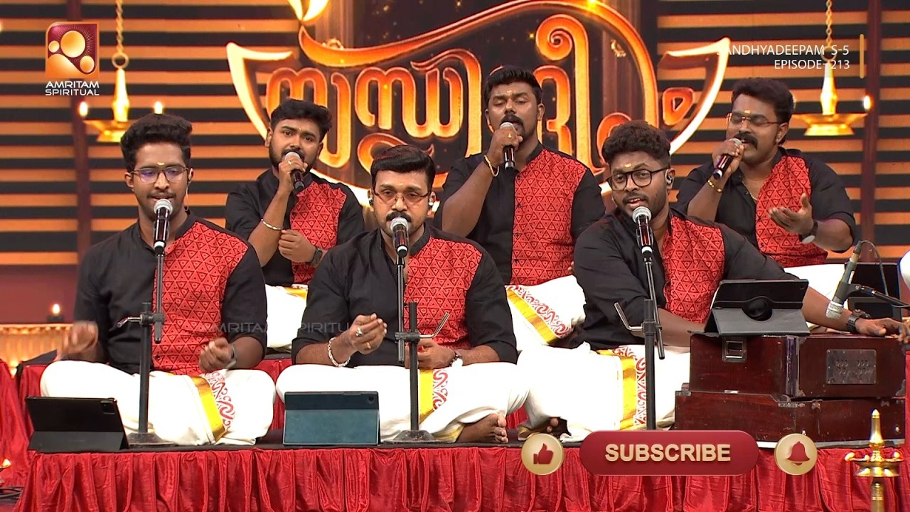സൗപർണ്ണികാമൃത വീചികൾ പാടും....ആലാപനം ത്രയമ്പകം ഭജൻസ് 🎵🎶|  Sandhyadeepam Epi 213 | Highlights