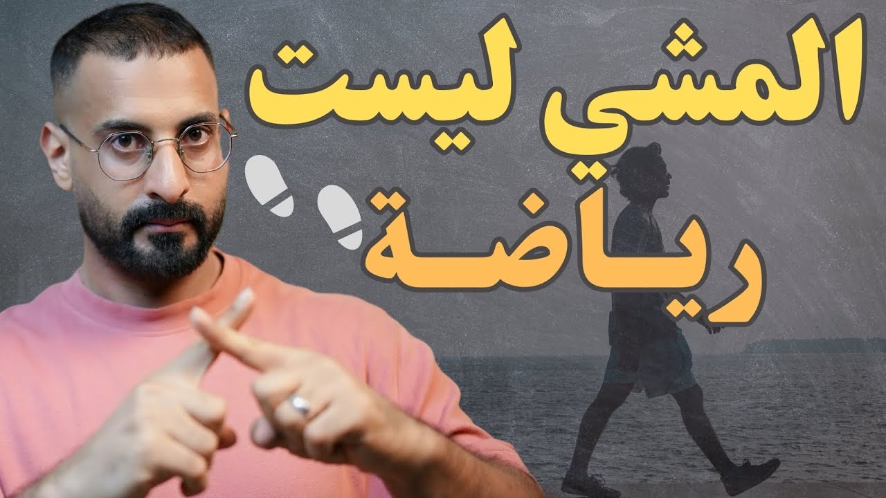 5 اسباب تجعل المشي هو الأفضل بإذابة الدهون