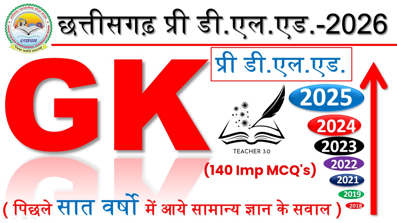 CG Pre D.El.Ed 2026 GK PYQ (2025-2018) Solved | 20 Marks Masterclass | Teacher 3.0