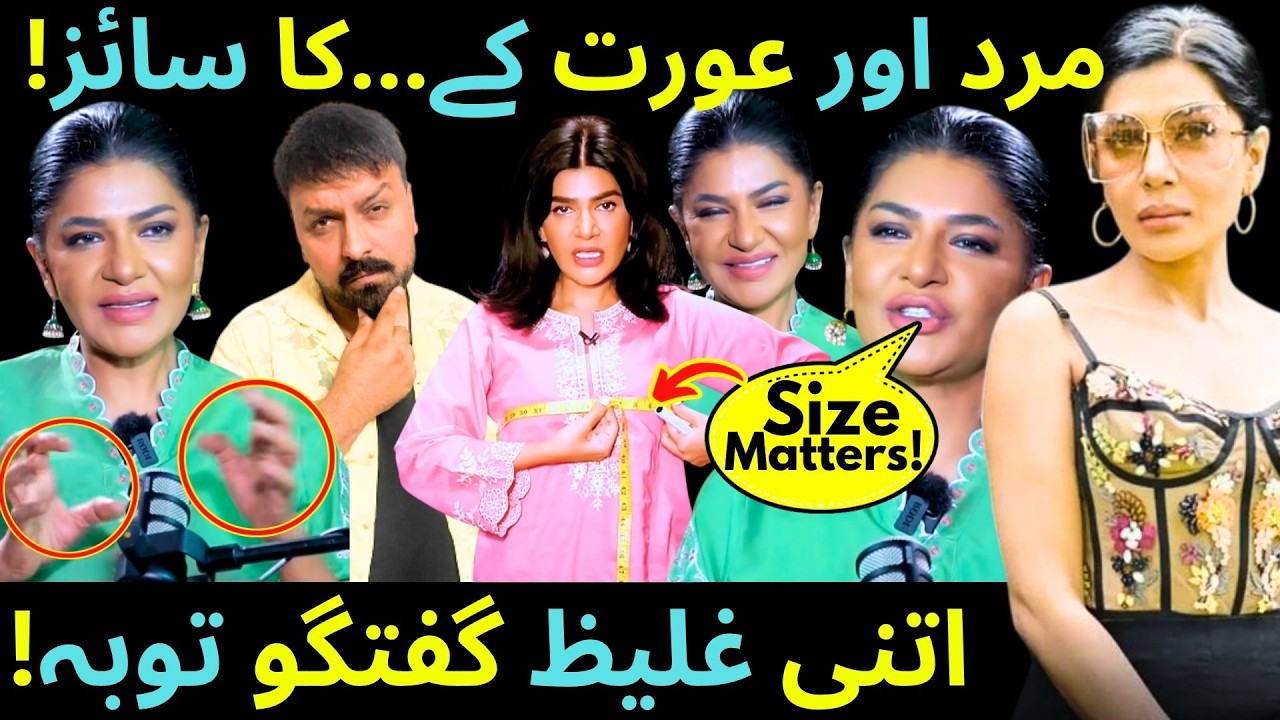 Iffat Omar Crossed All Limits Of Vulgarity! Too Bold Podcast With Adeel Afzal! Sabih Sumair