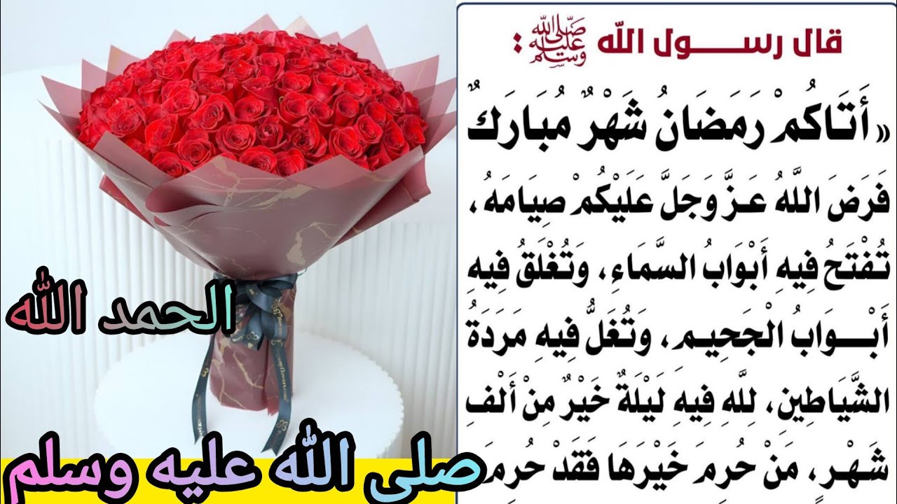 صلى الله عليه وسلم الحمد الله عل نعمة السلم✍️