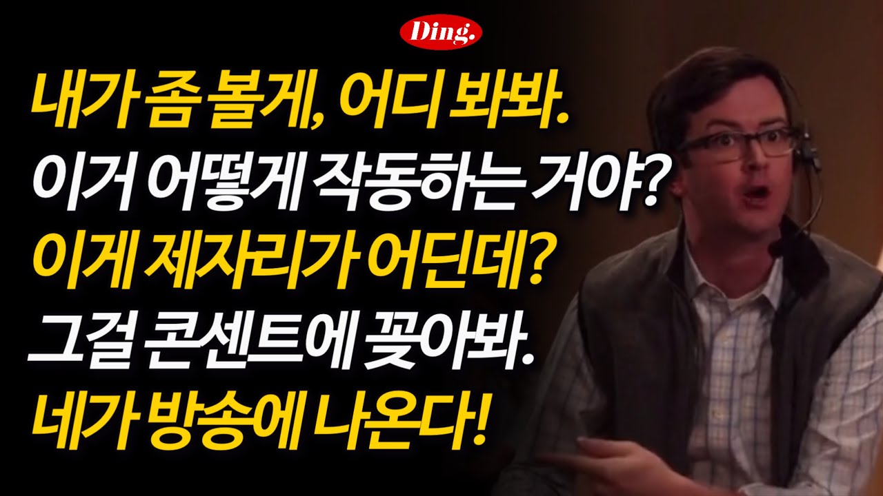 이거 제자리가 어디야? | 영어 새벽배송36-40