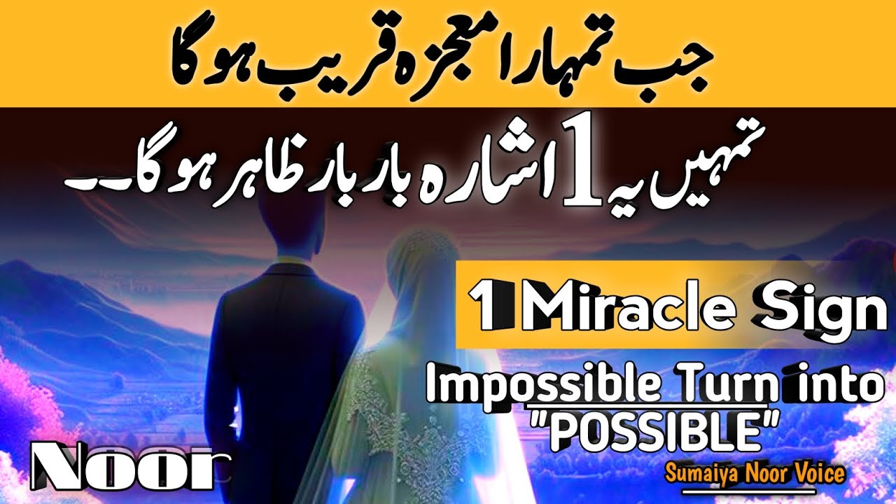Jb Tmhara Mujzah Qarib Hoga♥1 Eshara Barbar Zahir Hoga | Most Special Video