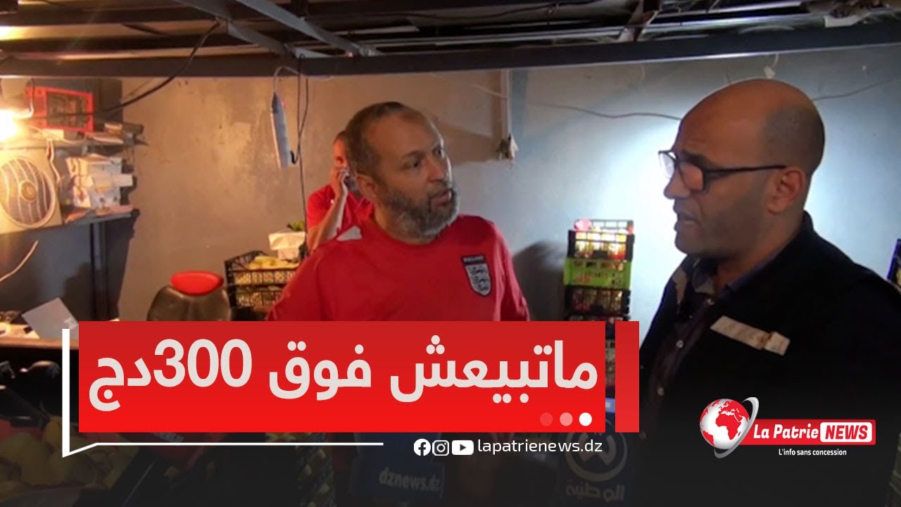 #شاهد الحديث الذي دار بين تاجر وعون رقابة بمديرية التجارة بعنابة..
