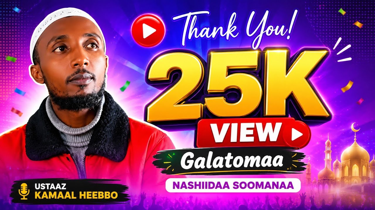 New Nashidaa RAMADAANAA KAMAAL HEBBO RABBIN RAHMATA HAGODHUUF 2026#nasheed 