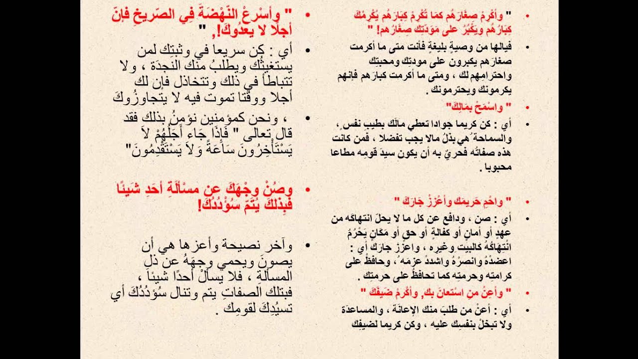 وصية أب لابنه لذى الإصبع العدواني