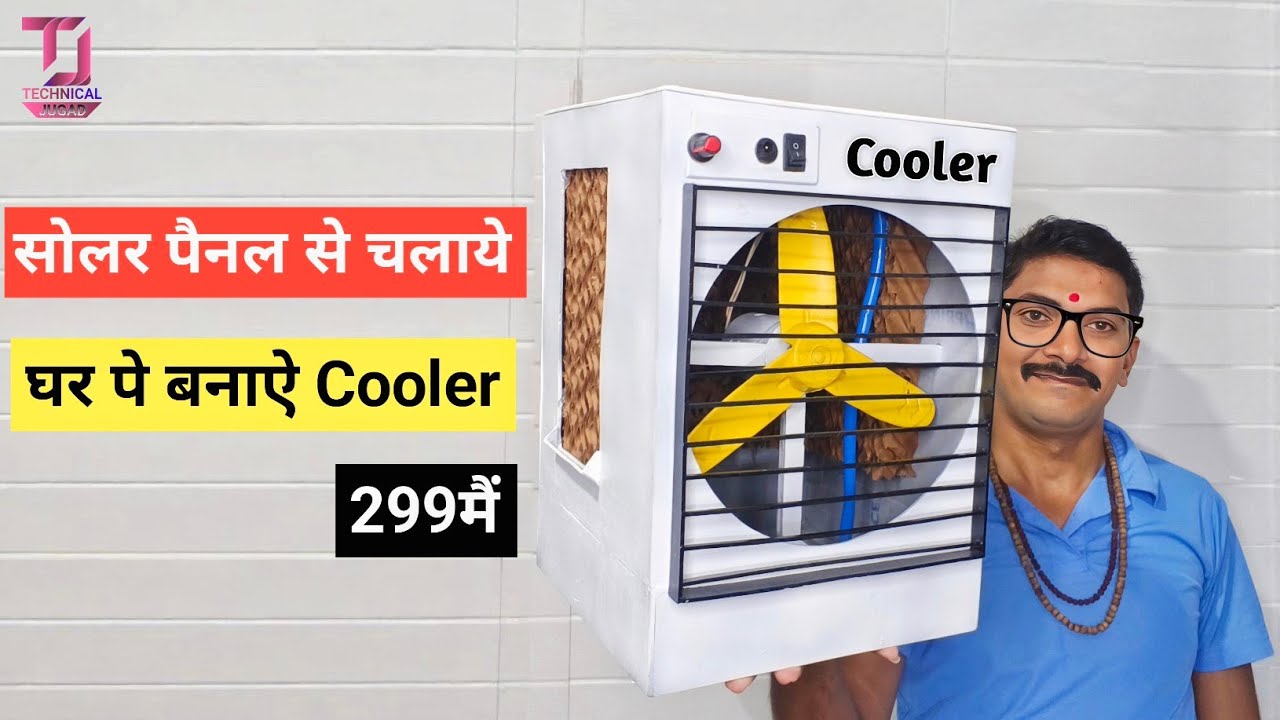 Air Cooler | How To Make Air Cooler At Home | pvc pipe Se Cooler