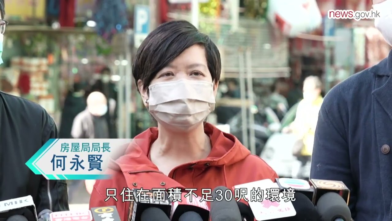 黃偉綸何永賢探訪劏房戶 (22.12.2022)