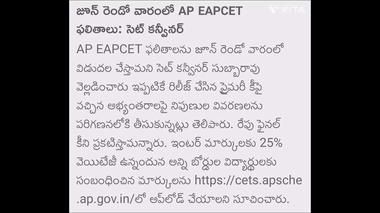 AP  EAPCET  Results