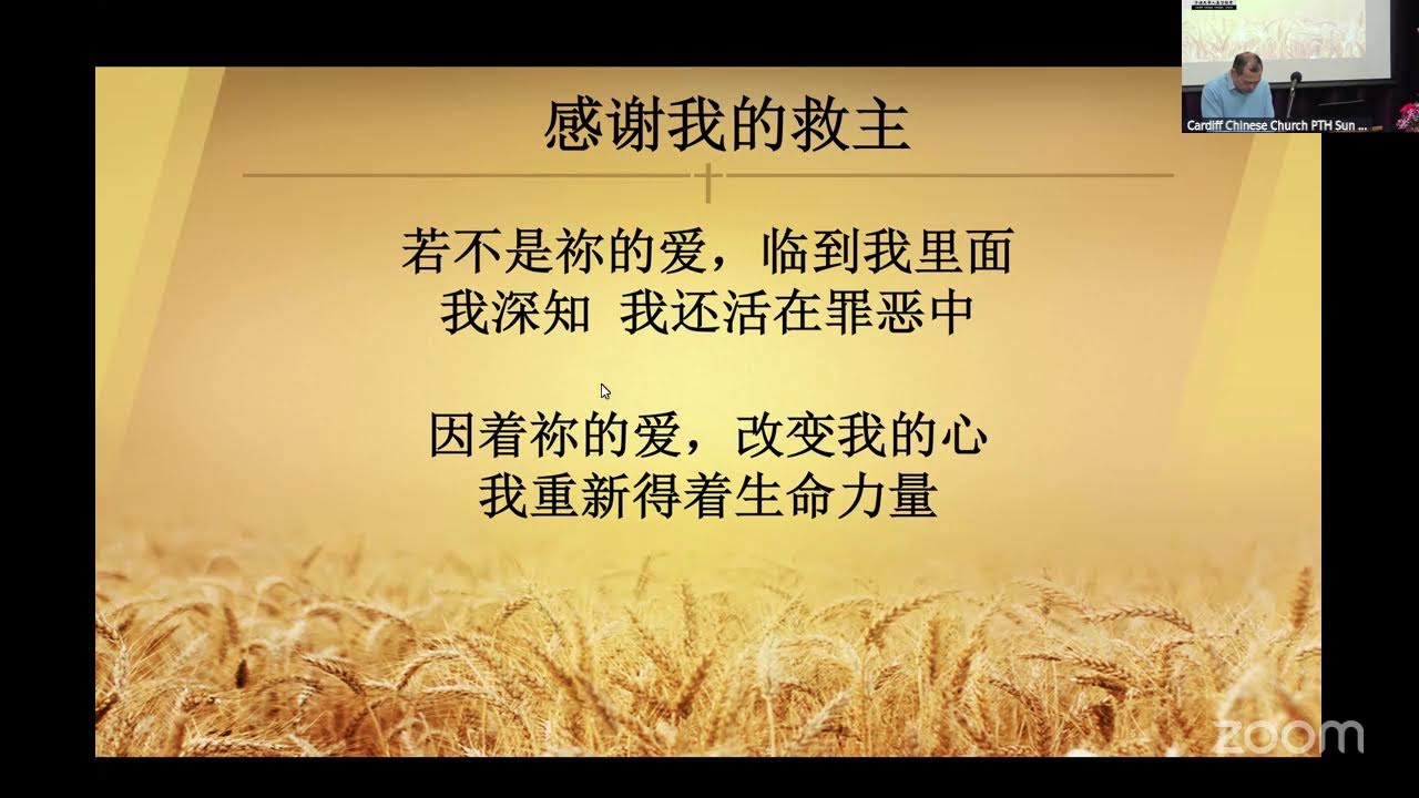 2026年02月15日 普通话主日崇拜《本乎恩，因着信》 罗4：1-25