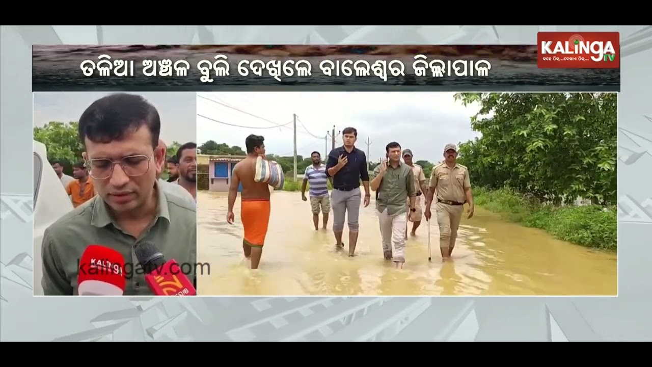 Balasore Collector Reviews Flood Situation | Kalinga TV