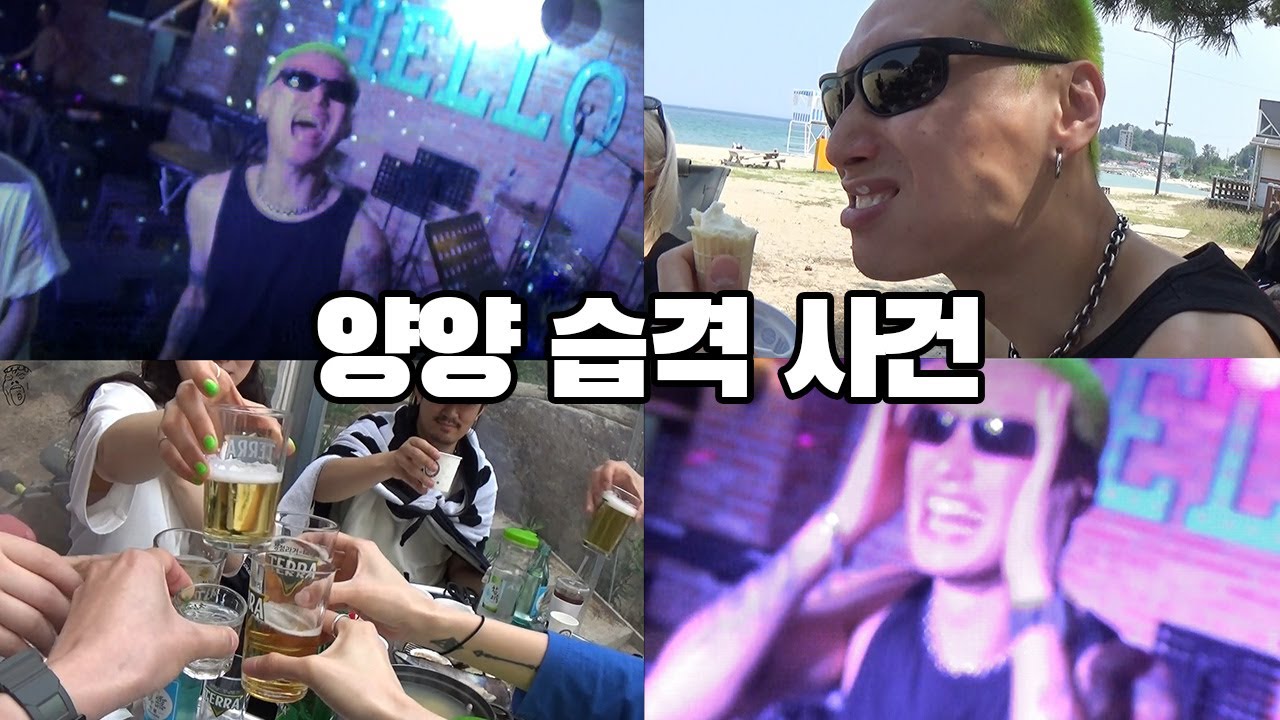 양양 죽도해변은 제가 접수했습니다.