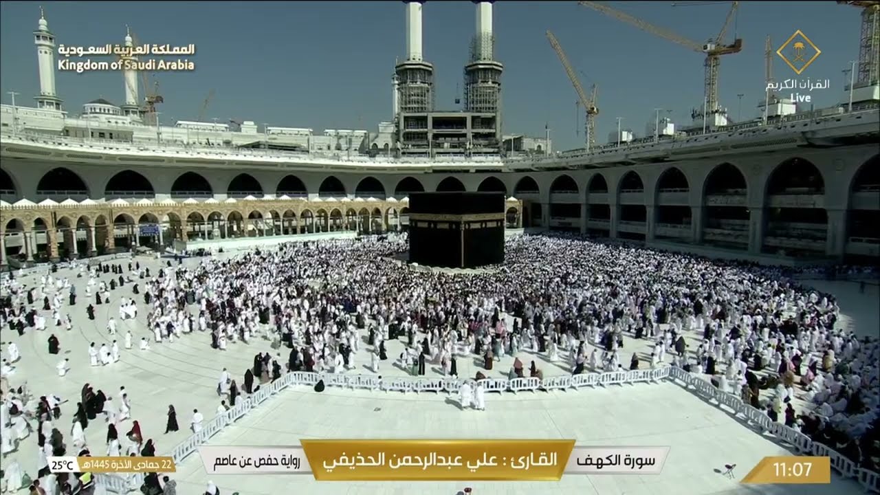 سورة الكهف | القارئ علي  عبدالرحمن الحذيفي