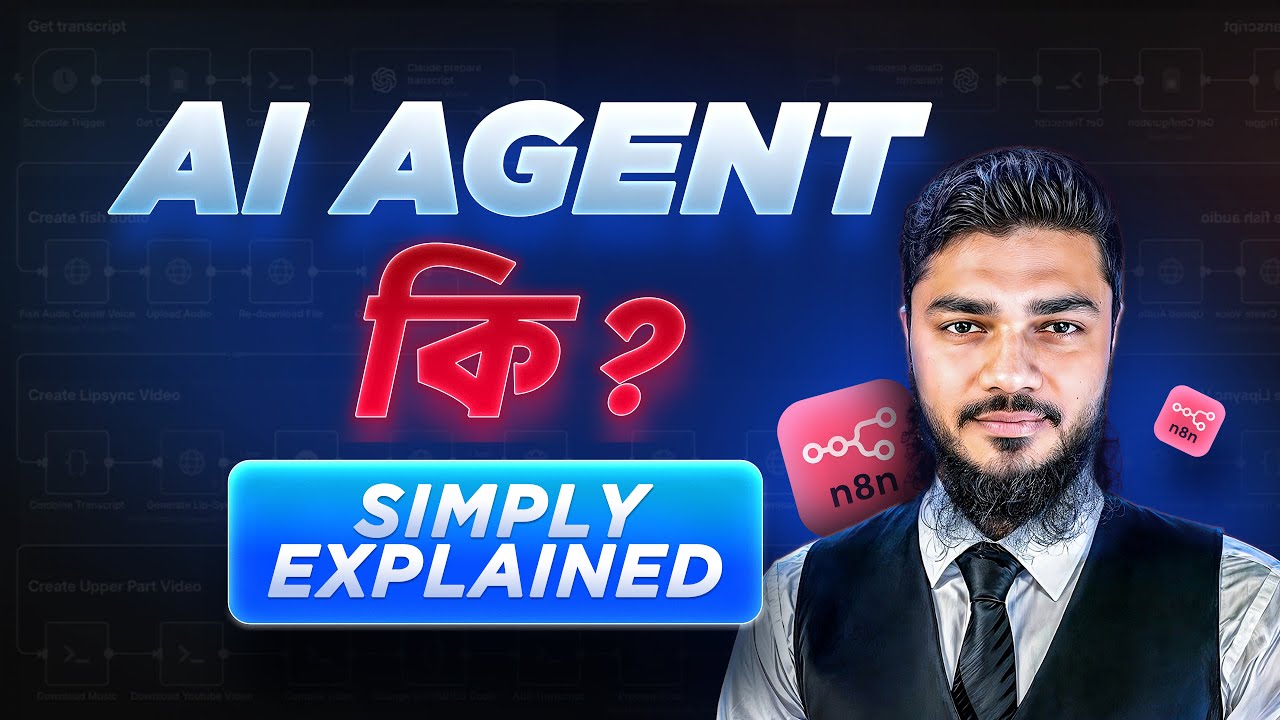 AI Agent কি? | n8n Automation Simply Explained | সহজ বাংলায় Workflow Automation