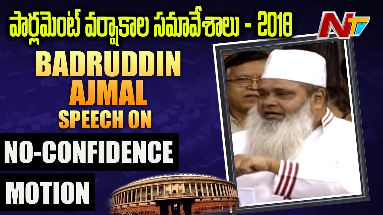 Badruddin Ajmal Speech in Parliament | No Confidence Motion Debate in Lok Sabha | NTV
