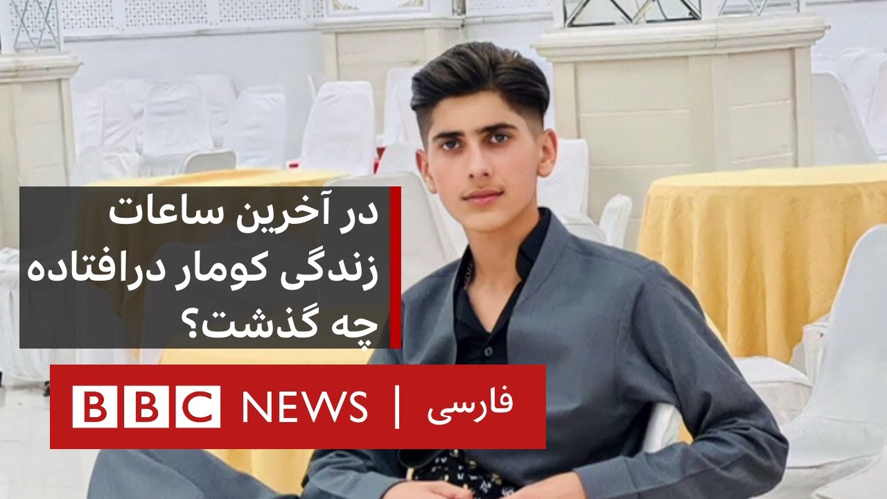 در آخرین ساعات زندگی کومار درافتاده چه گذشت؟