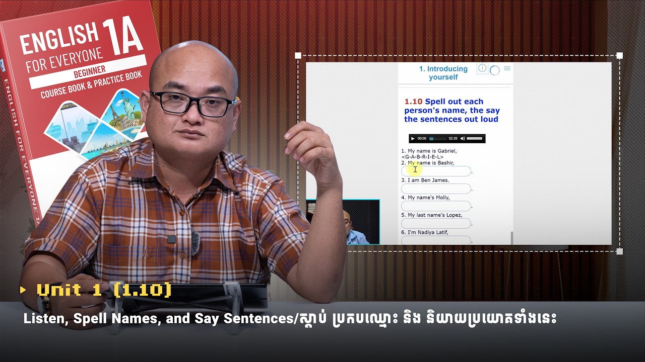 Unit 1 (1.10): Listen, Spell Names, and Say Sentences/ស្តាប់​  ប្រកបឈ្មោះ  និង  និយាយប្រយោគទាំងនេះ