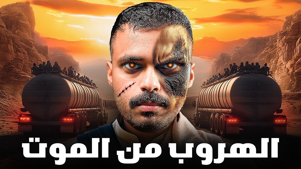 قصة مراهق هارب من طريق الموت 💔