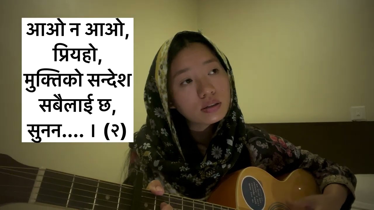 El-Shaddai Nepali Song || Aau Na Aauu Priya Ho || Siyon ka Geet Haru Song No.356