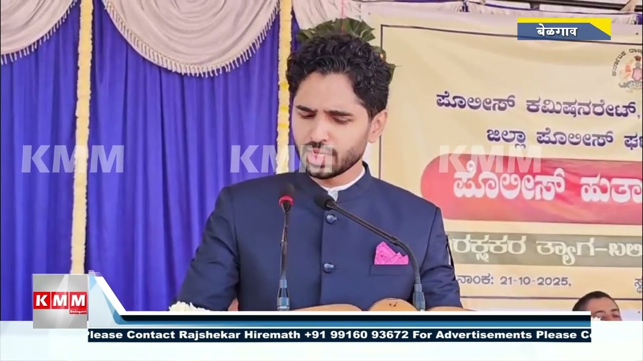 Police Martyrs&rsquo; Day in Belagavi &ndash; DC Mohammad Roshan Pays Tribute