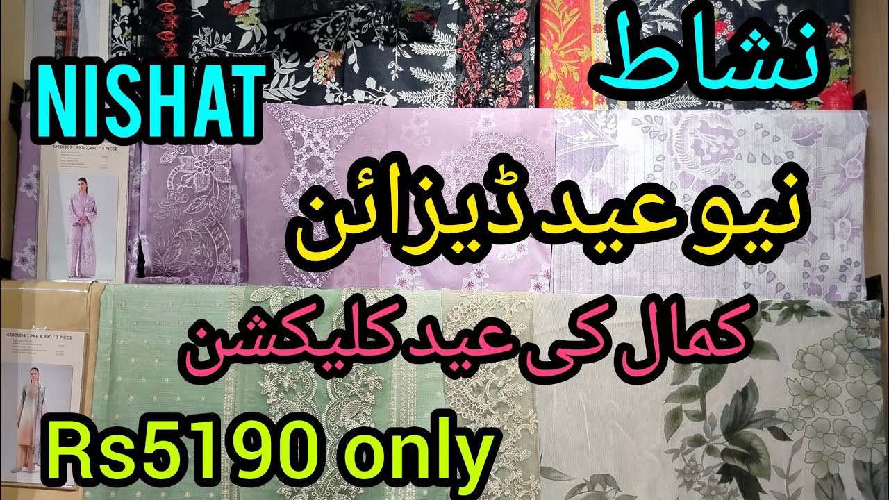 Nishat Eid volume 2 unstitch 🔥|| nishat summary collection ❤️ beautiful || nishat summary 2026,