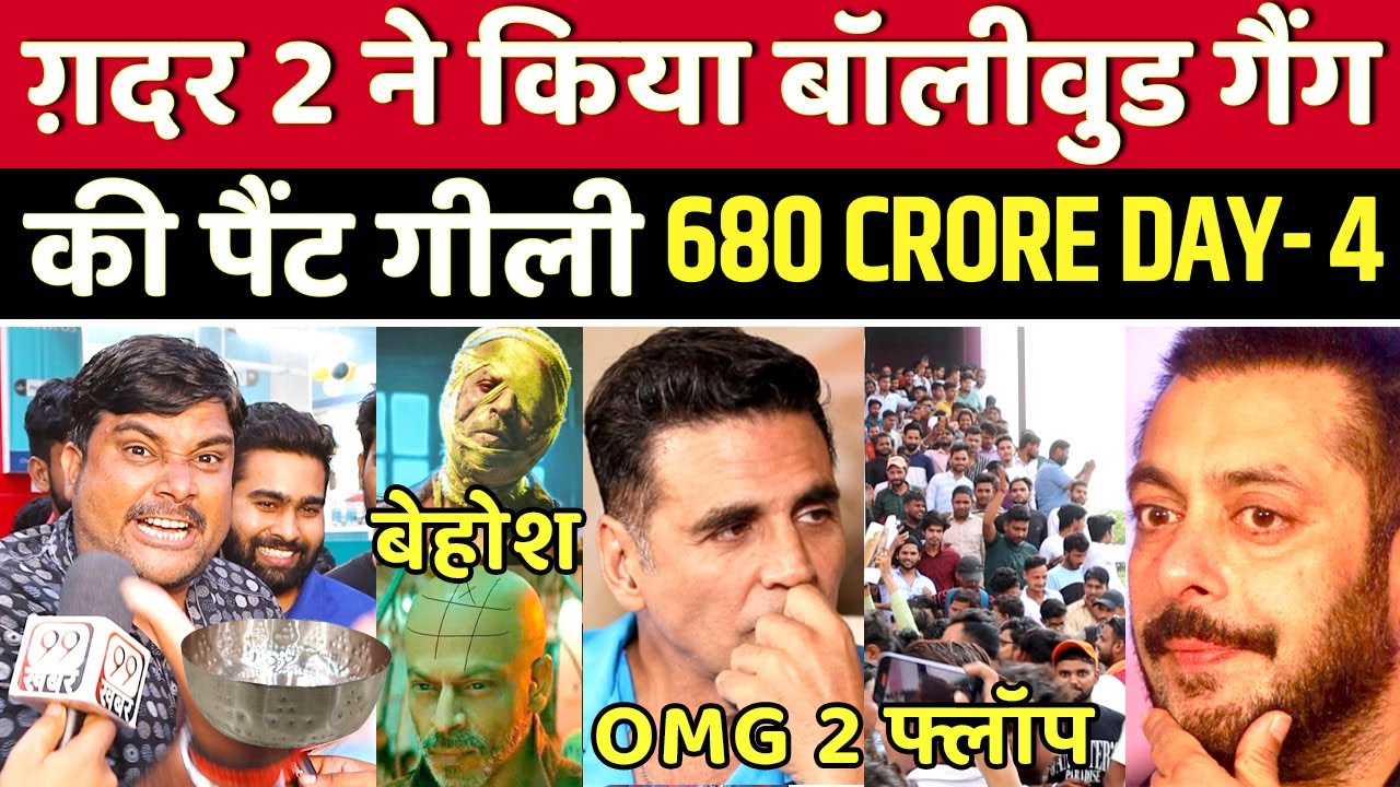 ग़दर 2 देख कर निकला दिल्ली का दीपक बॉलीवुड गैंग की धजिया उदा दिया | Gadar 2 Public Reaction | #india