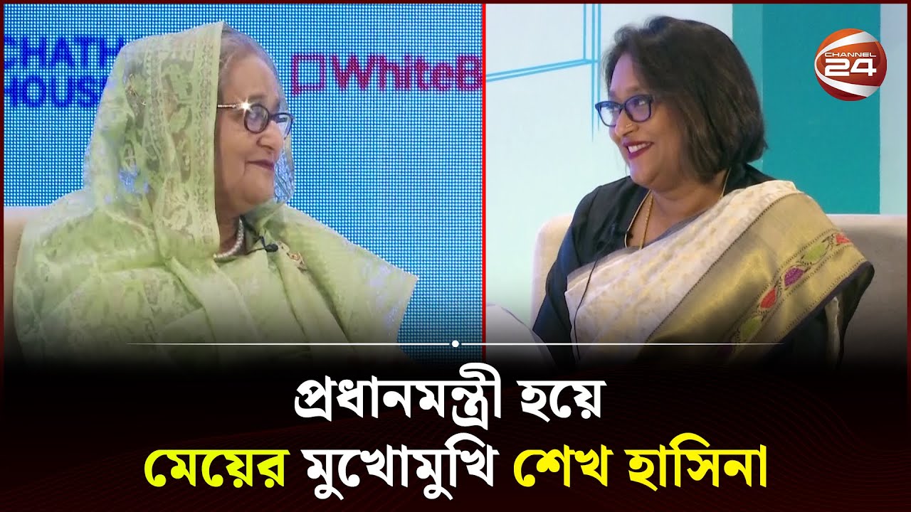 মঞ্চে মেয়ে পুতুলের প্রশ্নের উত্তর দিলেন প্রধানমন্ত্রী শেখ হাসিনা | Sheikh Hasina | Saima Wazed Putul