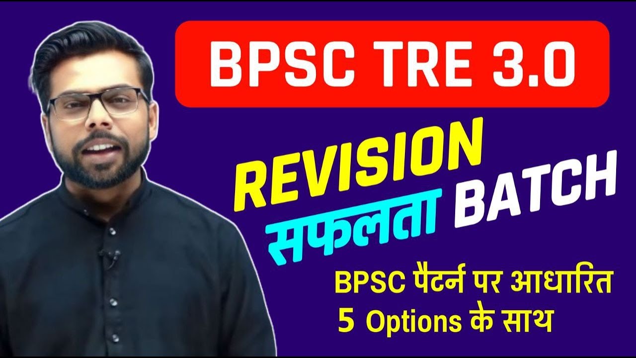 BPSC TRE 3.0 | TGT PGT English Preparation | Revision Batch | Practice Batch