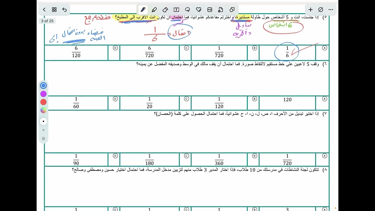 حل مراجعة باب الاحتمالات رياضيات ثاني ثانوي