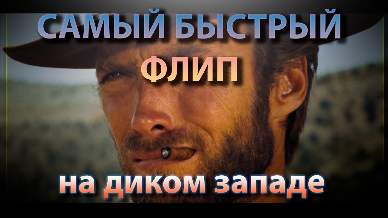 Гайд по быстрому флипу в Рокет лиге. Спидфлип