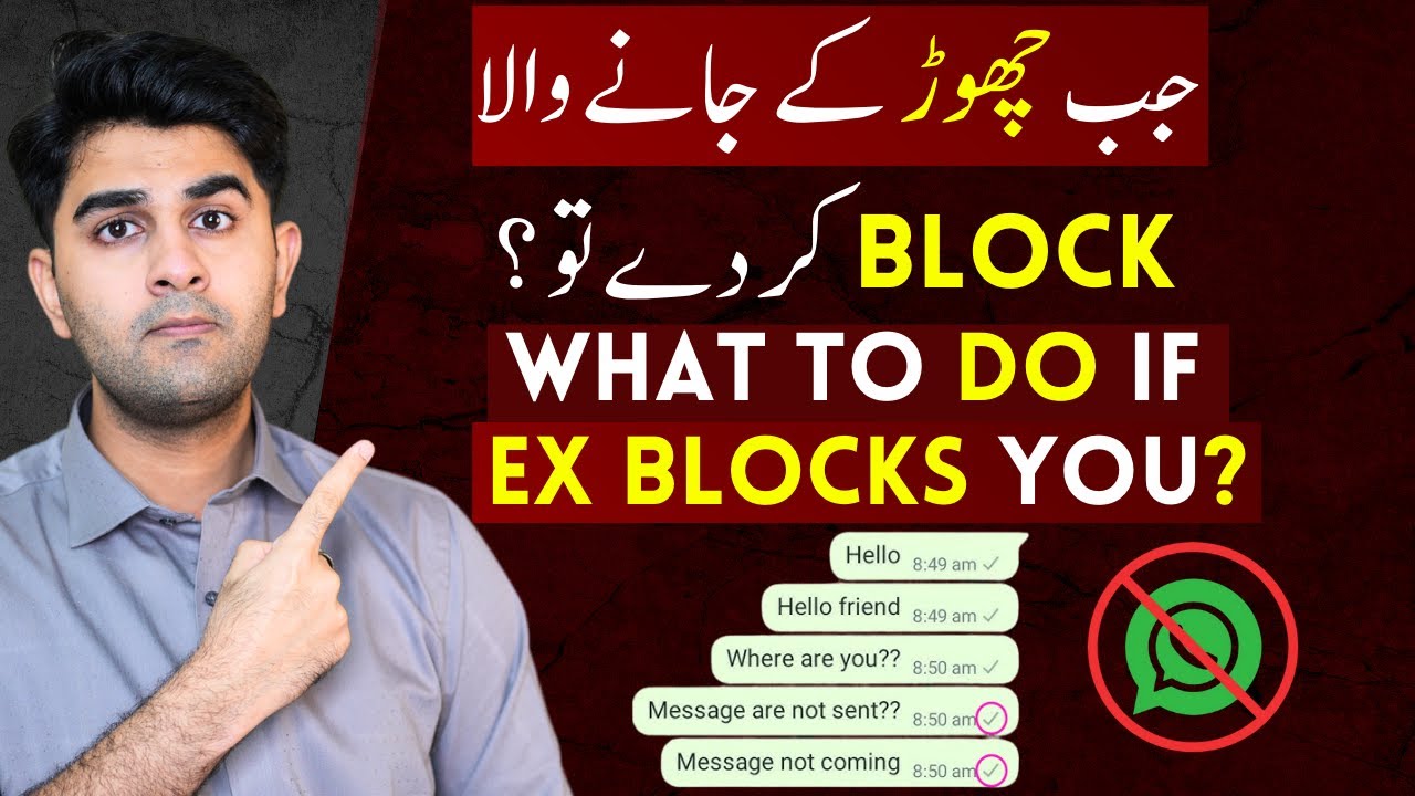 Do This if EX Blocks you! (100% Working) - Ali Ahmad Awan