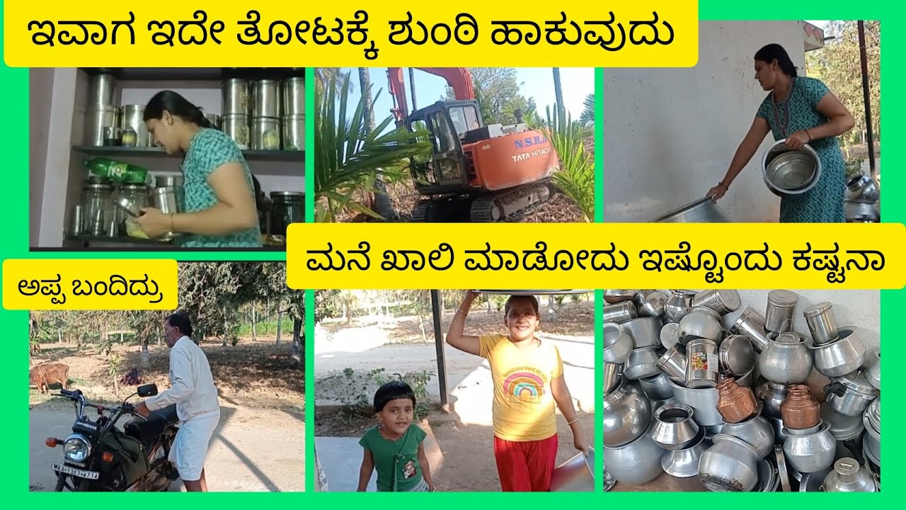 ಮನೆ ಖಾಲಿ ಮಾಡುವಾಗ ಪ್ಯಾಕಿಂಗ್ ಮಾಡೋದು ಇಷ್ಟೊಂದ್ ಕಷ್ಟನಾ?, ಮುಗಿಯಾದ ಕೆಲಸ ಆಗಿದೆ.