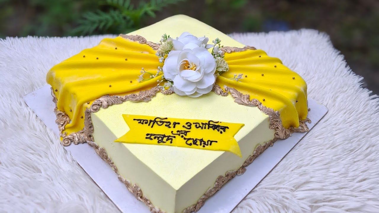 এই সুন্দর গায়ে হলুদের কেকটা আমি কীভাবে করেছি সেটাই দেখাবো আজ
