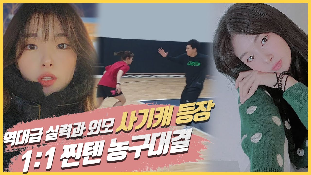 ENG/ESP)초특급 미모 초특급 실력 사기캐 등장!!!!! 이 미모에 이실력 그어떤걸 상상하셔도 그이상!!