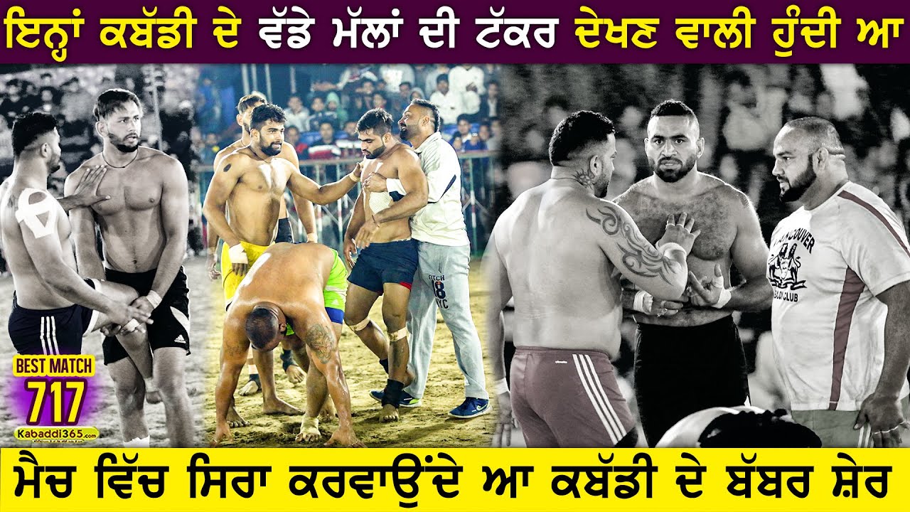 717 Best Match | Royal King USA Vs Nangal Ambian | Kandhala Jattan Kabaddi Tournament 22 Nov 2017