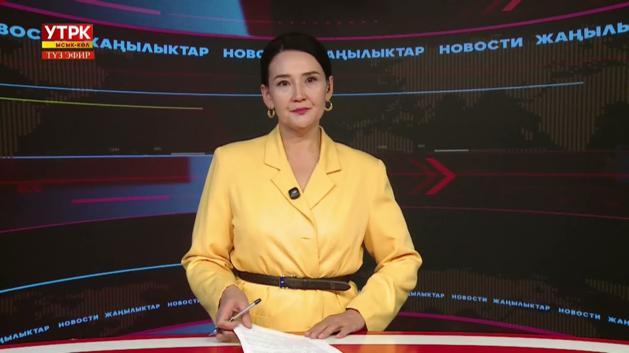 Ысык-Көл жаңылыктары / 24.02.2026 / 15-00 /