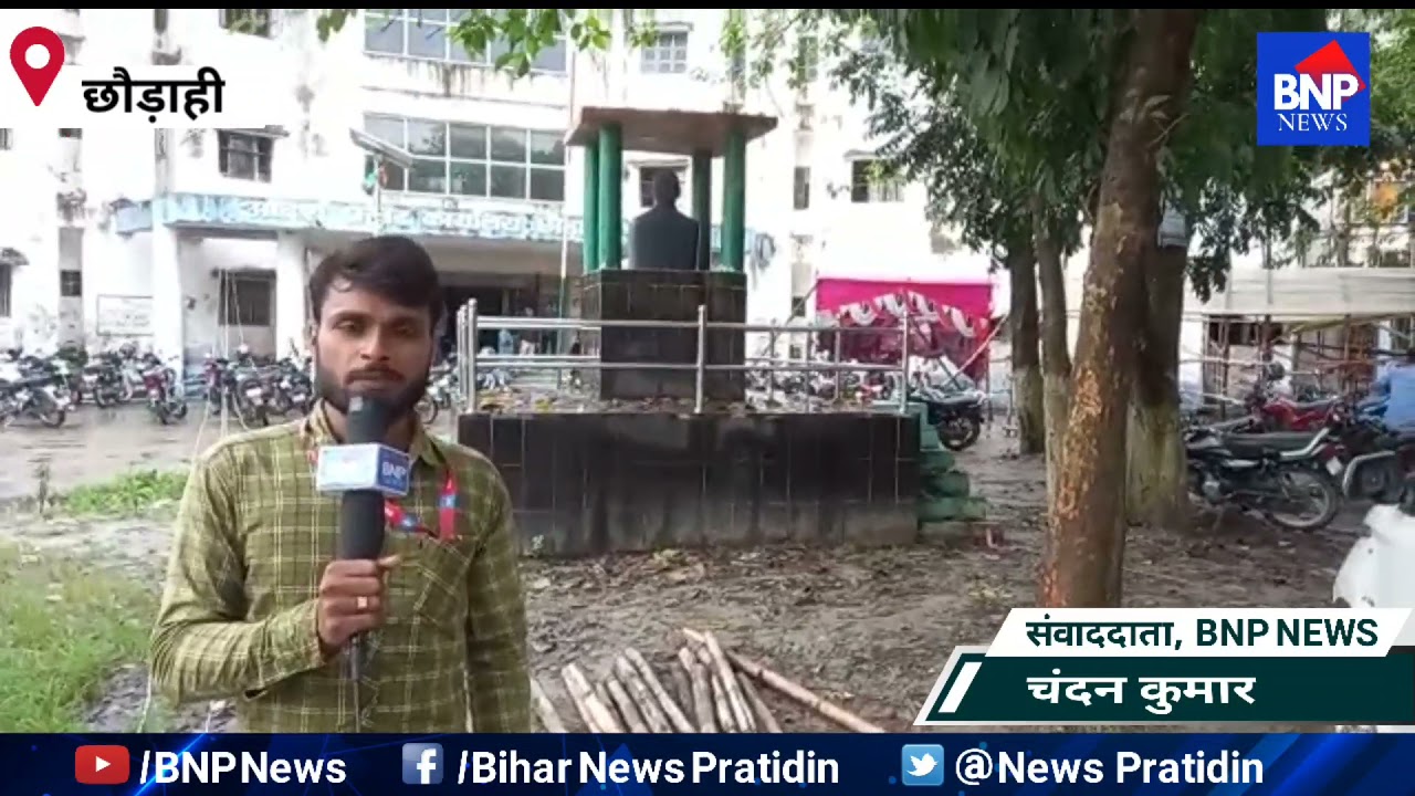 Chhaurahi: छौराही प्रखंड कार्यालय में नामांकन हेतु व्यवस्था