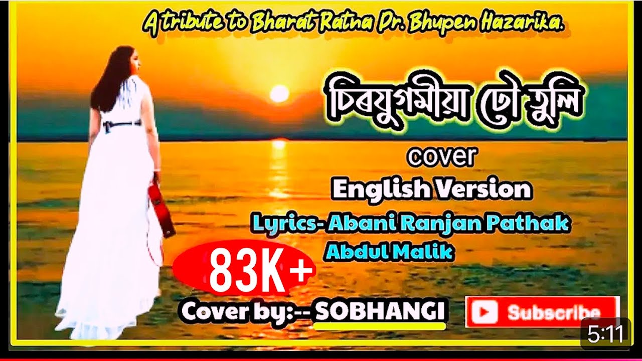 Chirojugomiya -Dr.Bhupen Hazarika| sobhangi| Cover