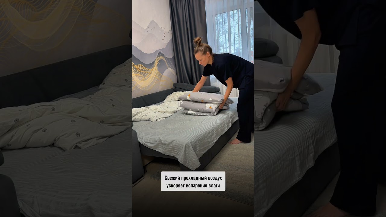 Вот почему после пробуждения нельзя сразу заправлять кровать👆