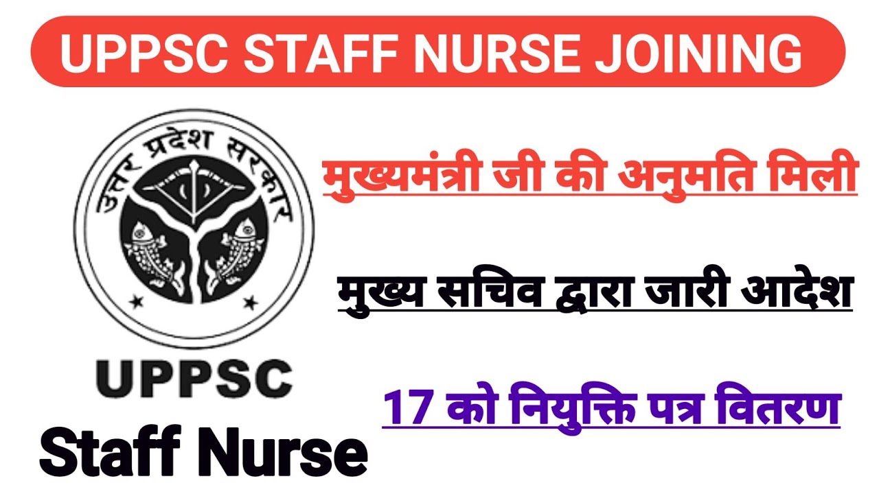 Uppsc Staff Nurse Joining letter | Uppsc Staff Nurse Joining | Uppsc Staff Nurse Joining latest news