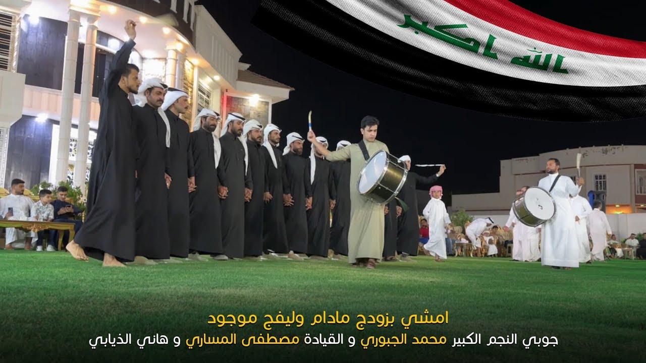 شاهد احلى جوبي في الانبار 🇮🇶 | جوبي فرقة العراق الاولى مع النجم محمد الجبوري 07509297991