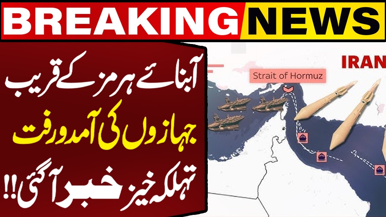 Ships Movements at Strait of Hormuz | Breaking News | US Iran Israel War Update | Capital TV