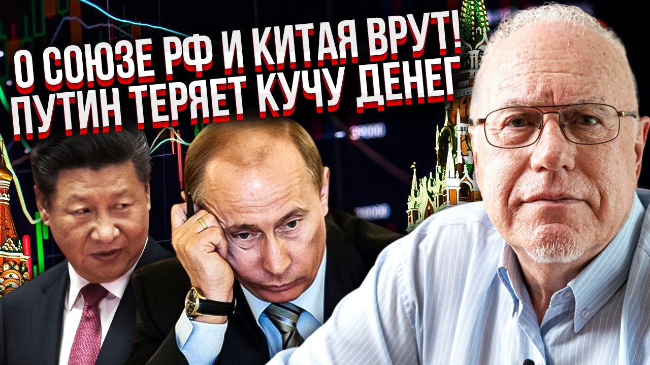 ЛИПСИЦ: Китай сказал ВЫТЯНУТЬ ВСЕ СОКИ ИЗ РФ! Экономика уже ЗАГИБАЕТСЯ. Путина решили НЕ СПАСАТЬ